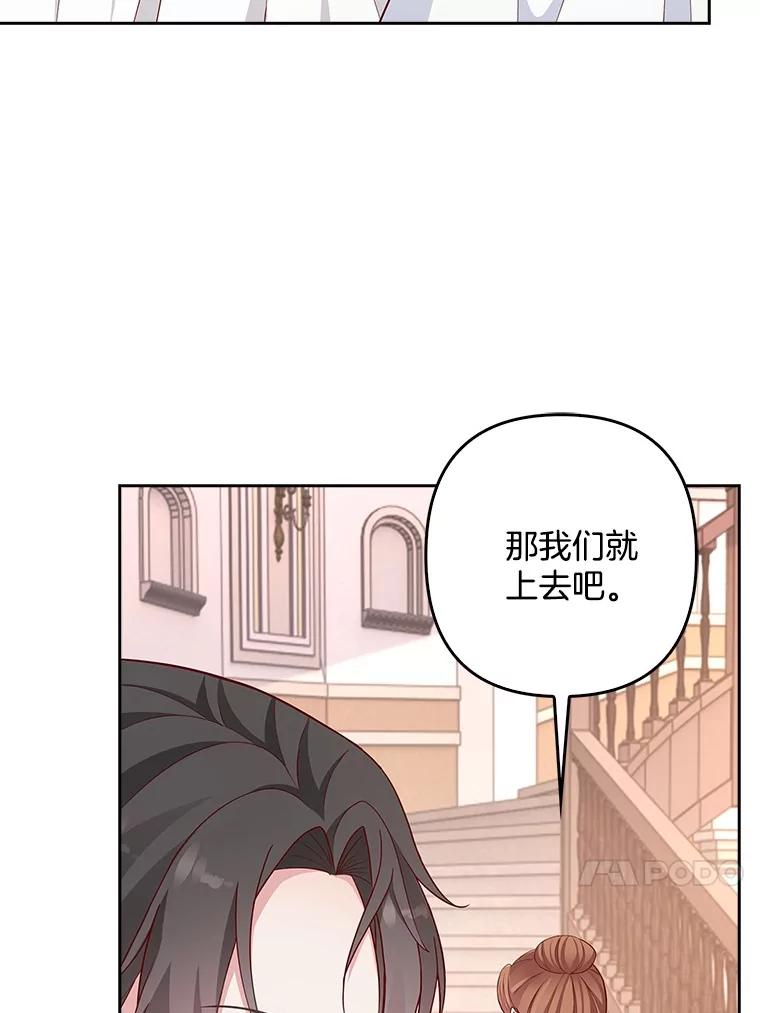 《孩子爸爸是谁？》19.我不能答应你 第18页