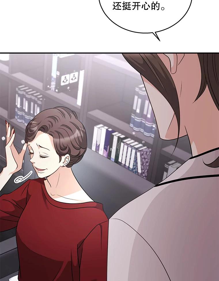 《爱的契约》19.看婚房 第54页