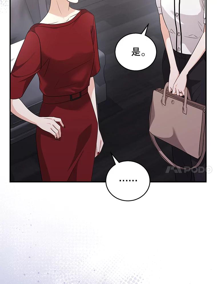 《爱的契约》19.看婚房 第68页