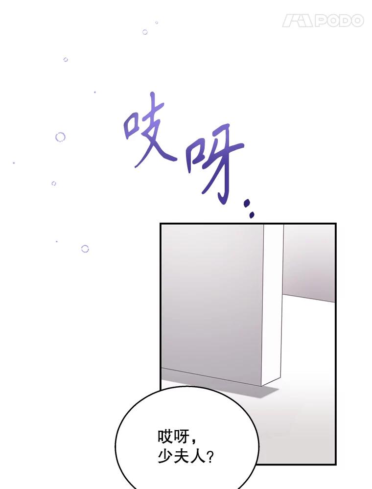 《爱的契约》19.看婚房 第98页