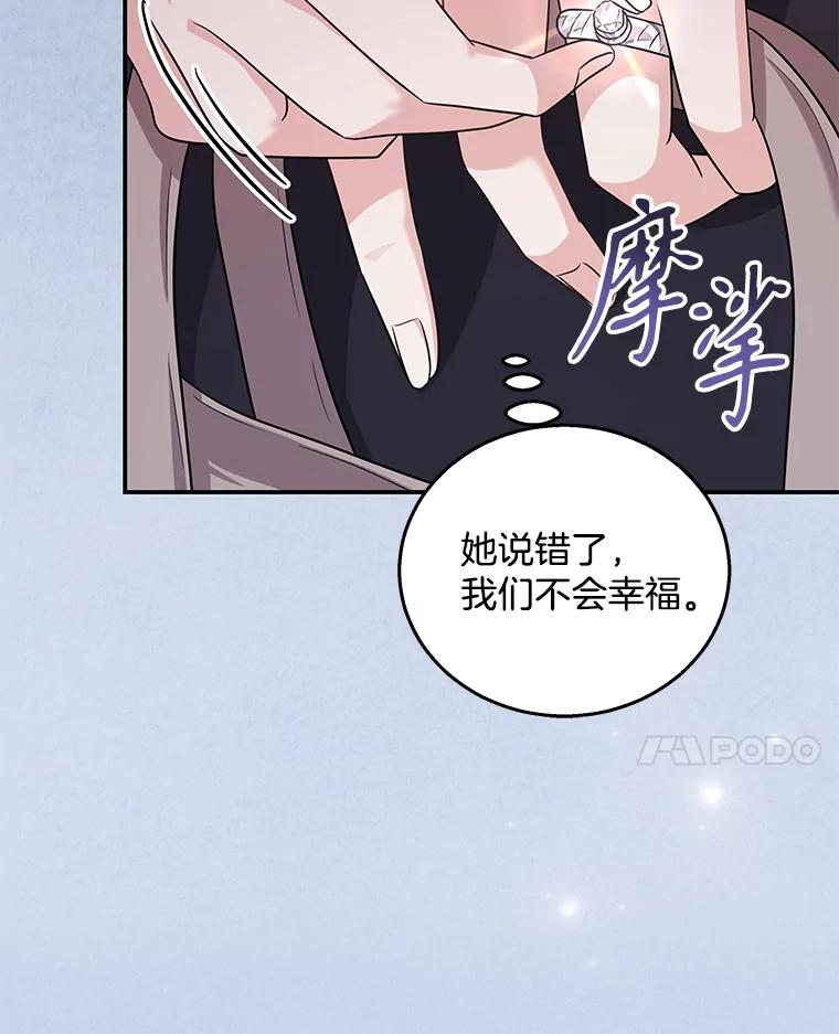 《爱的契约》19.看婚房 第111页