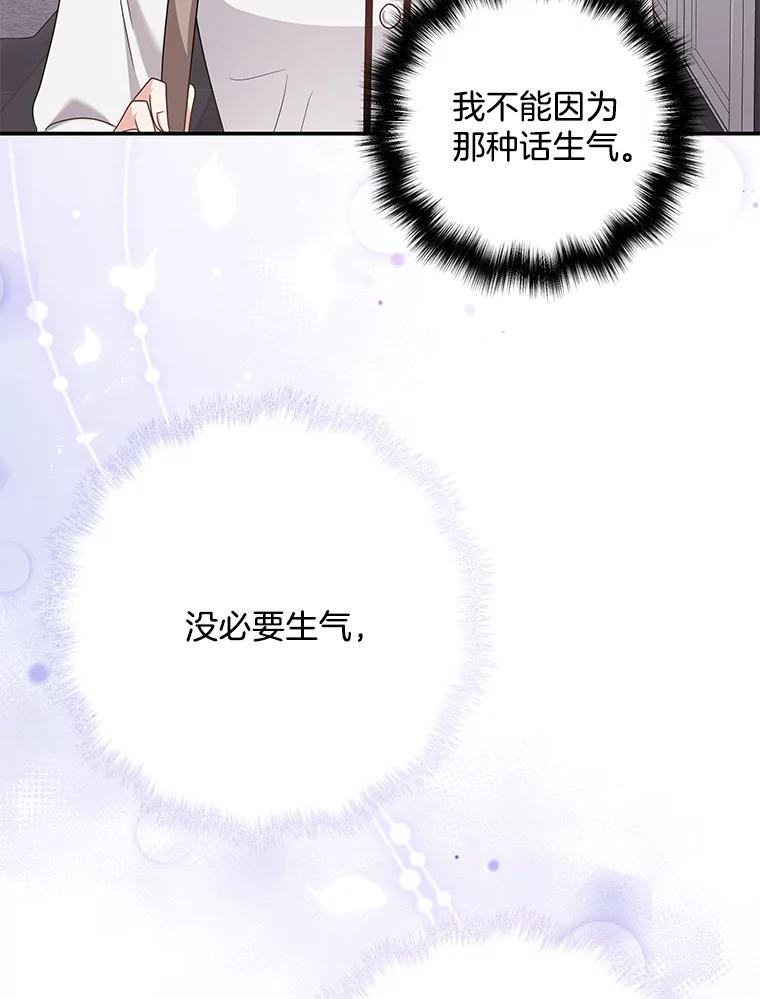 《爱的契约》19.看婚房 第95页