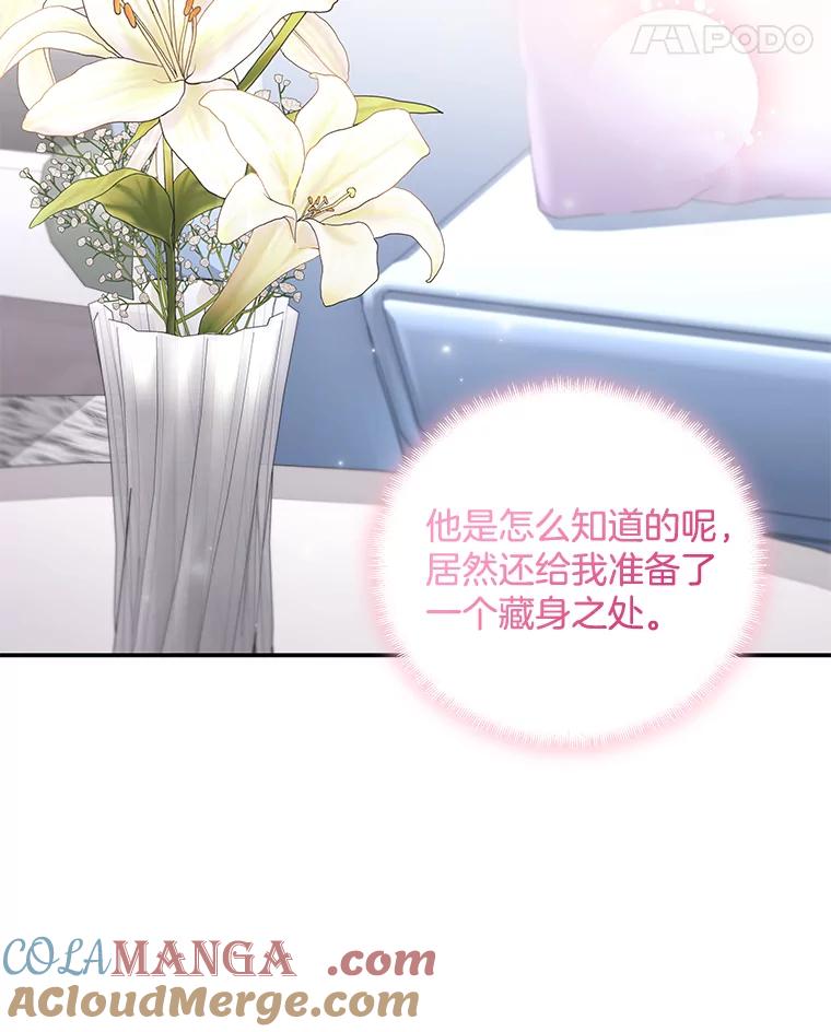 《爱的契约》19.看婚房 第41页
