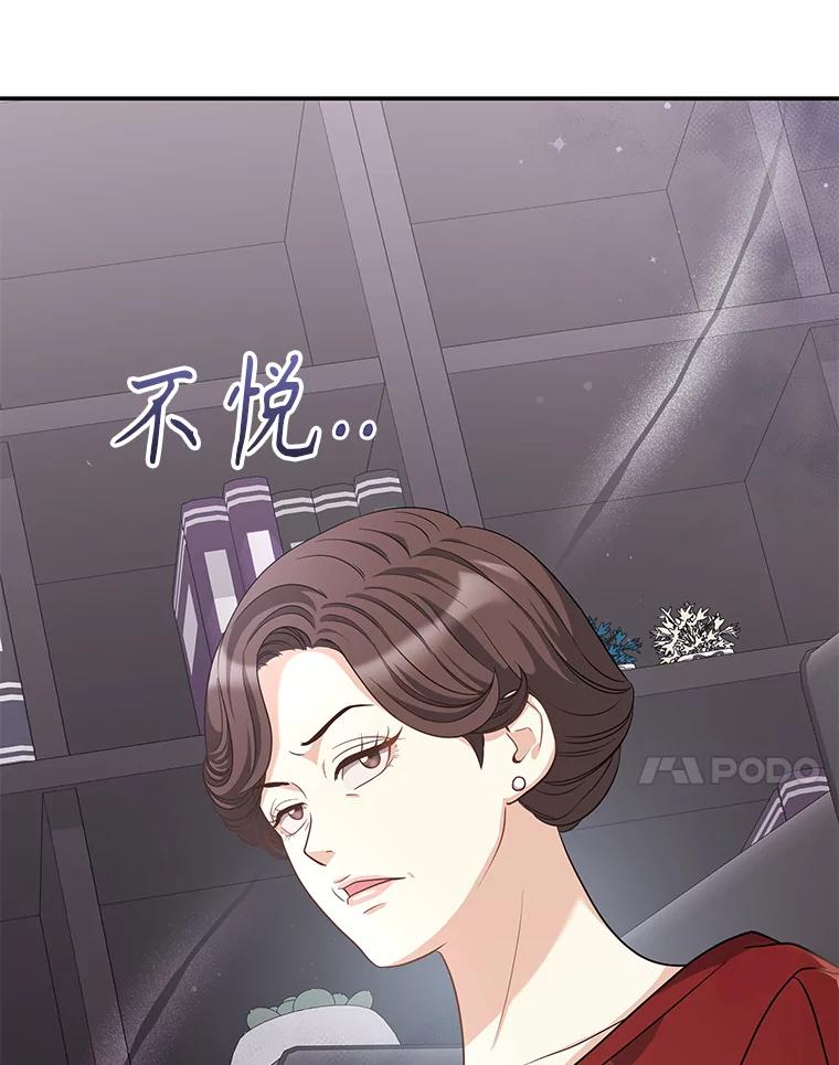 《爱的契约》19.看婚房 第48页