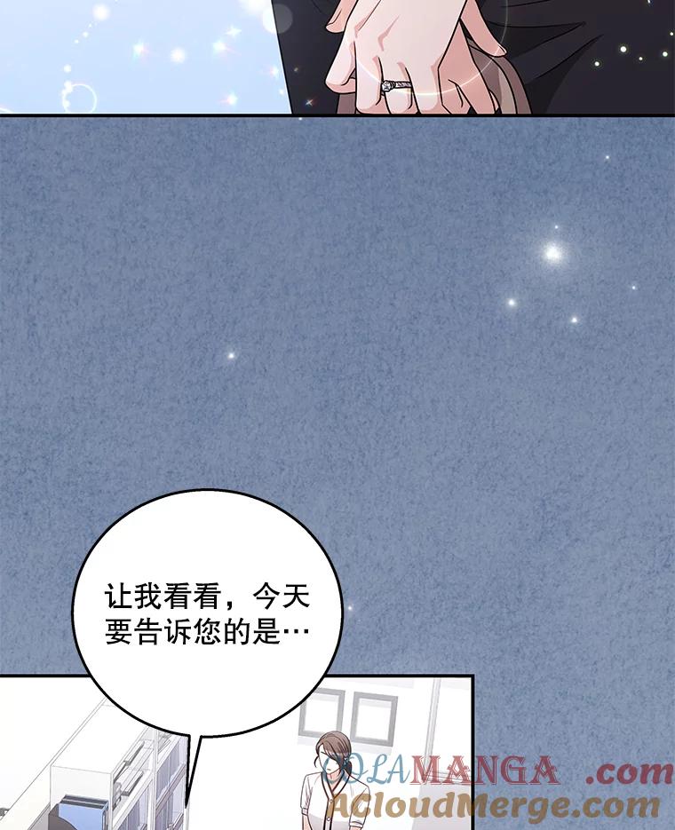 《爱的契约》19.看婚房 第109页