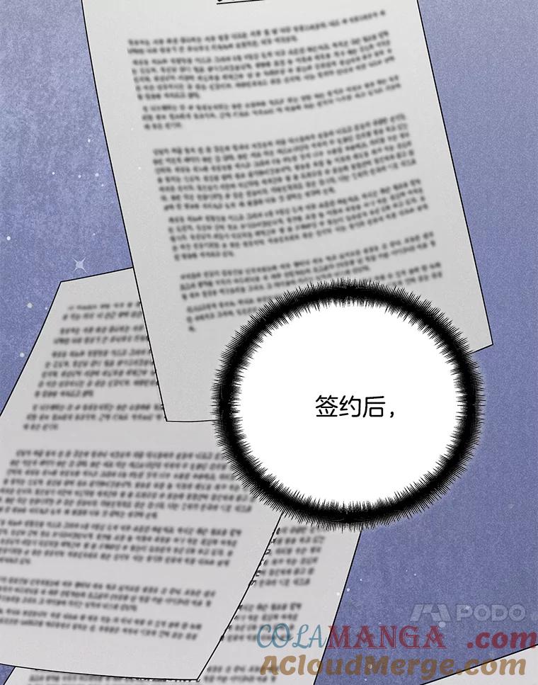 《爱的契约》19.看婚房 第13页
