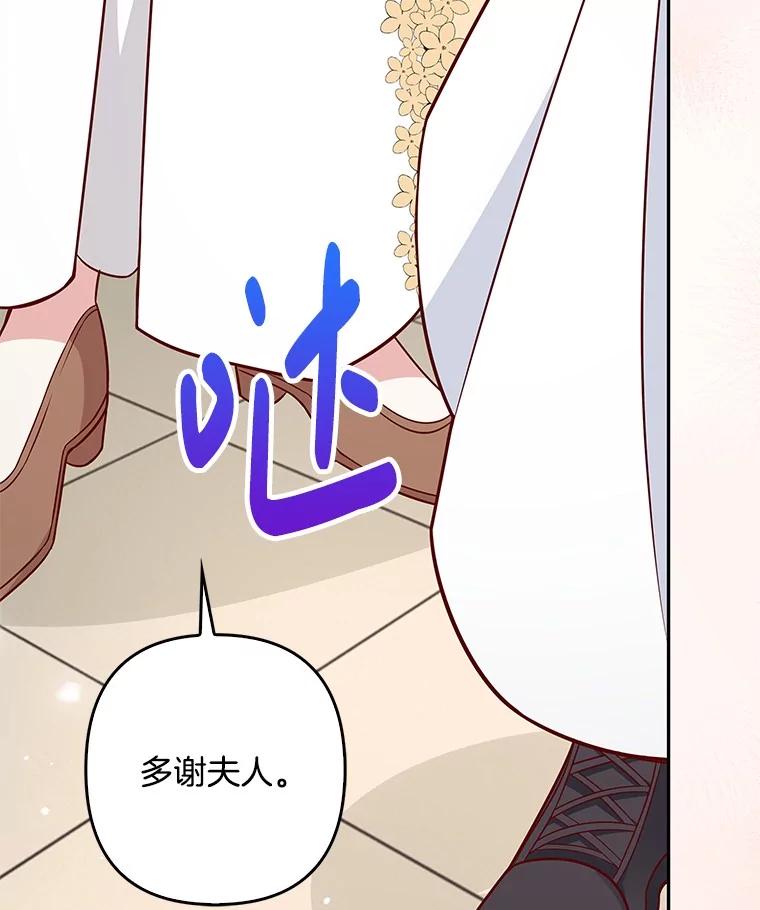 《孩子爸爸是谁？》19.我不能答应你 第30页