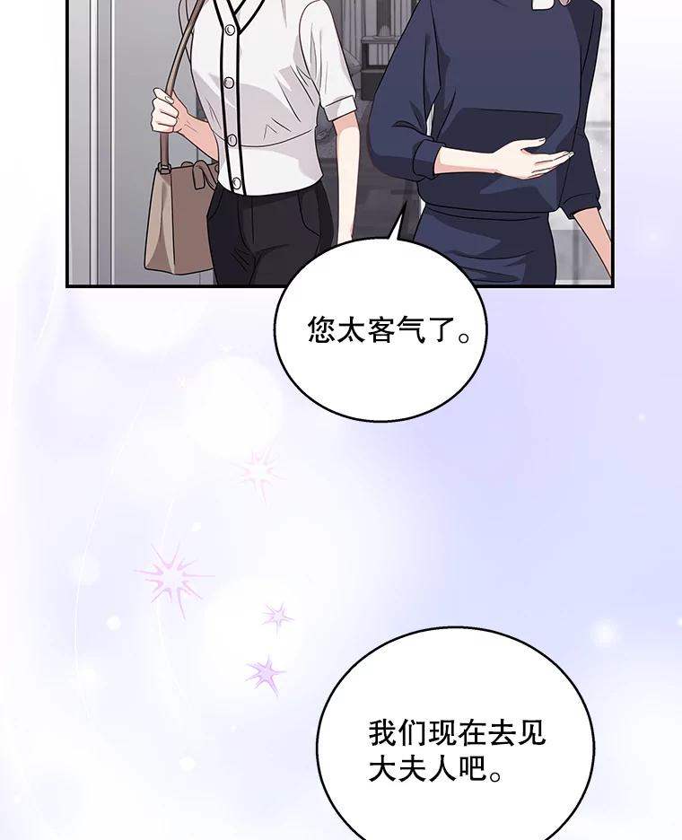 《爱的契约》19.看婚房 第43页