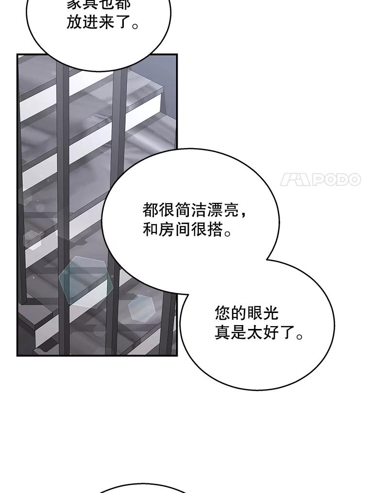 《爱的契约》19.看婚房 第7页