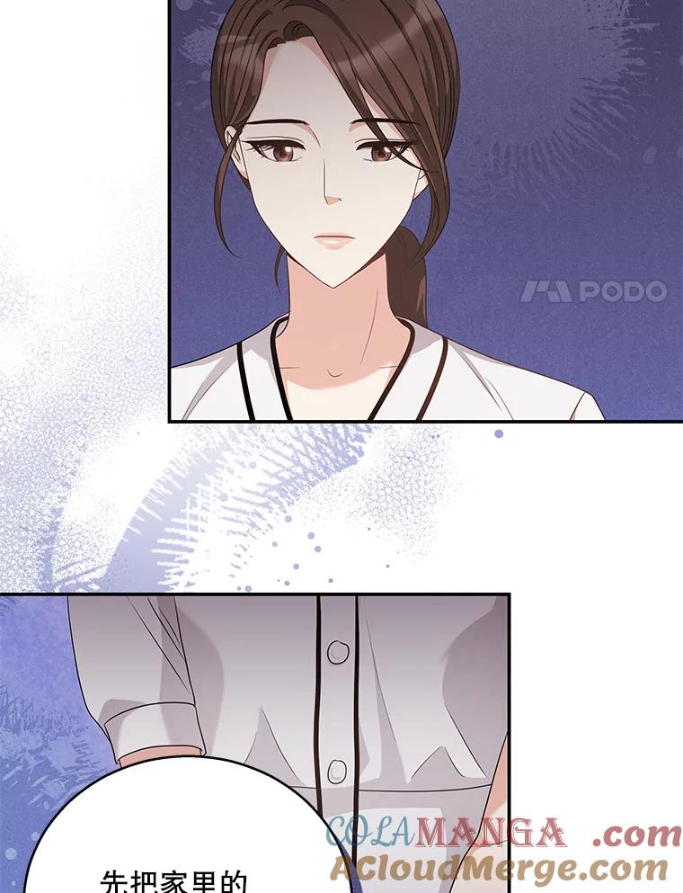 《爱的契约》19.看婚房 第65页