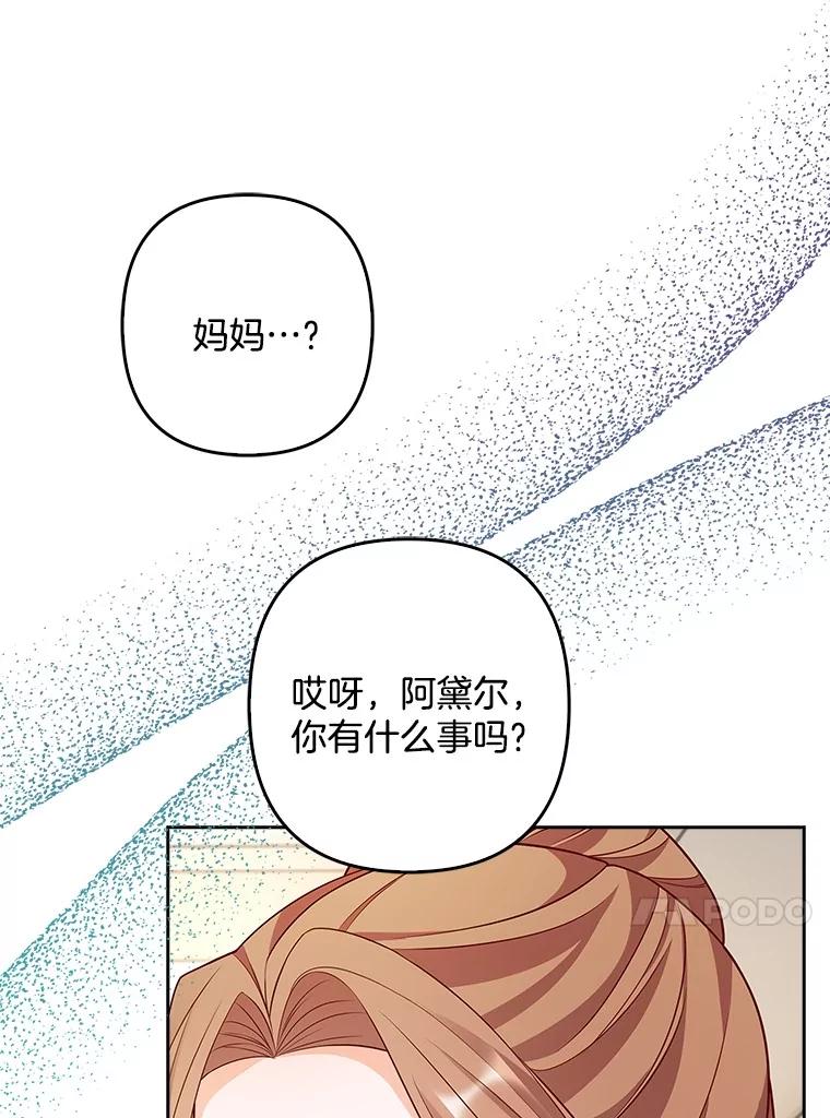《孩子爸爸是谁？》19.我不能答应你 第59页