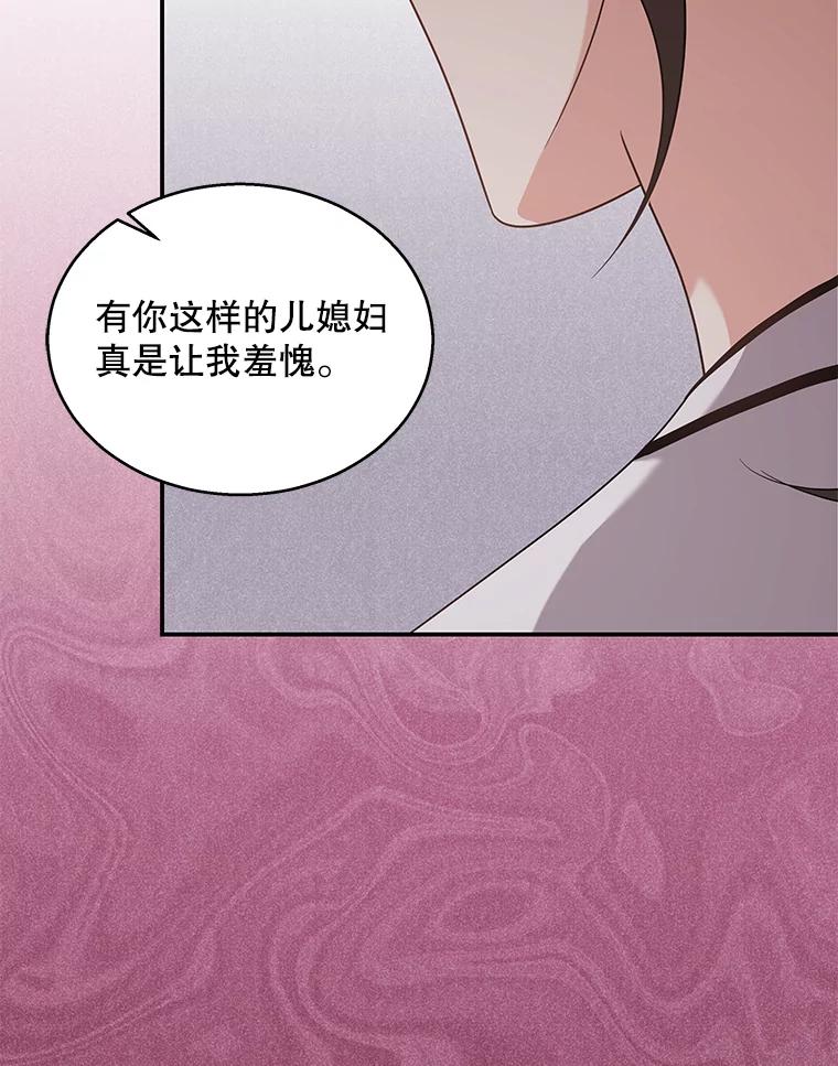 《爱的契约》19.看婚房 第76页