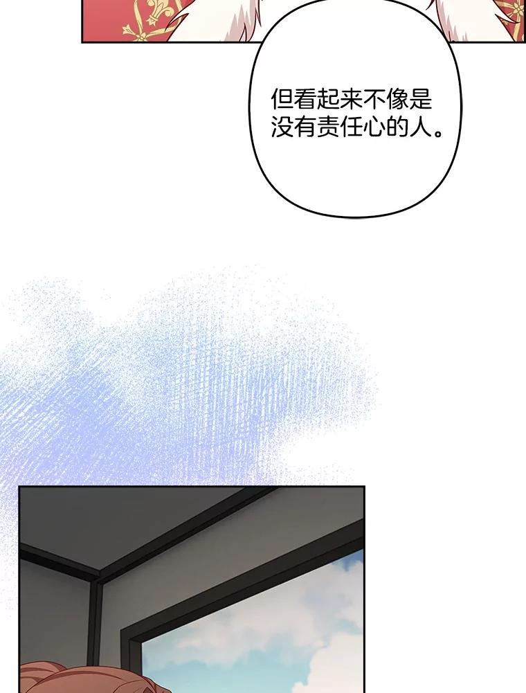 《孩子爸爸是谁？》19.我不能答应你 第116页