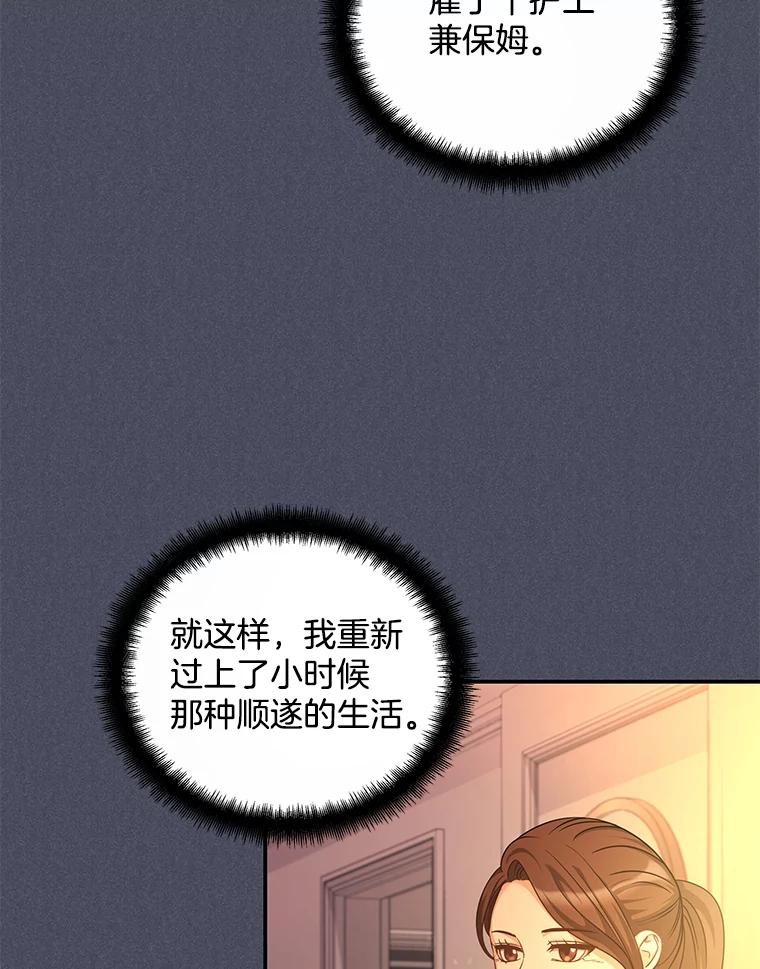 《爱的契约》19.看婚房 第24页