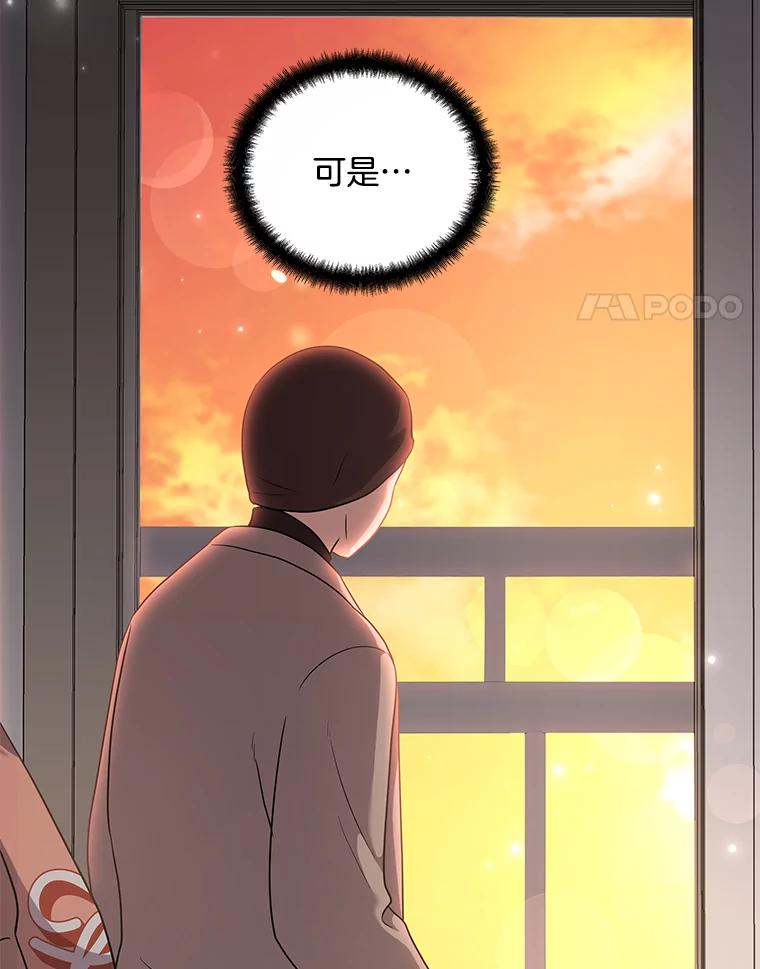 《爱的契约》19.看婚房 第27页