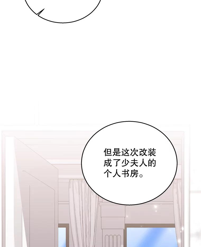 《爱的契约》19.看婚房 第35页