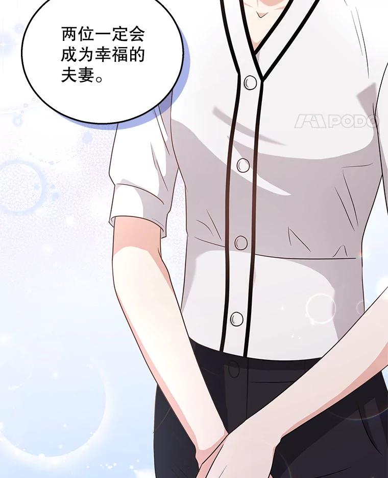 《爱的契约》19.看婚房 第108页