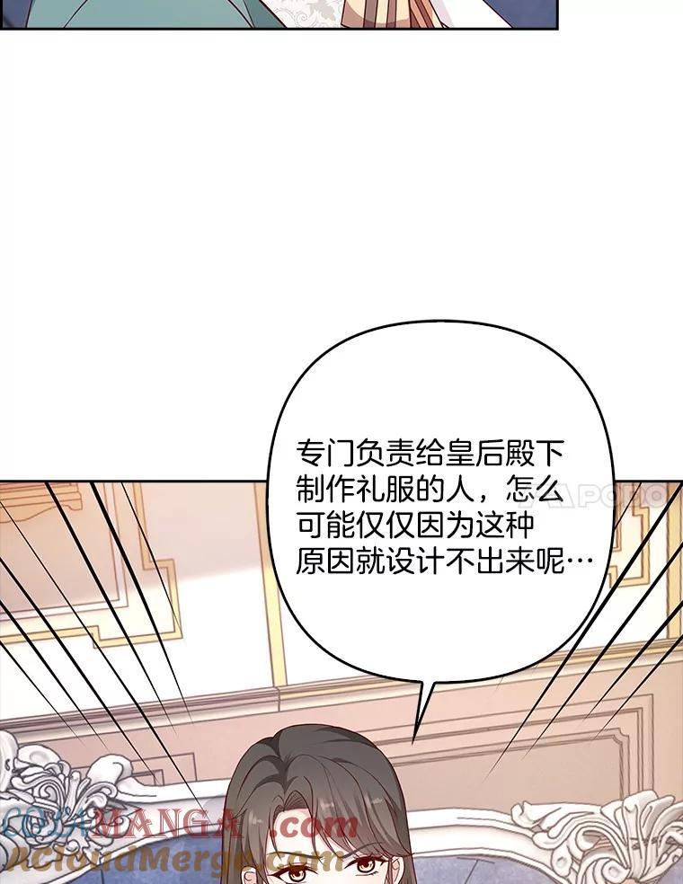 《孩子爸爸是谁？》19.我不能答应你 第49页