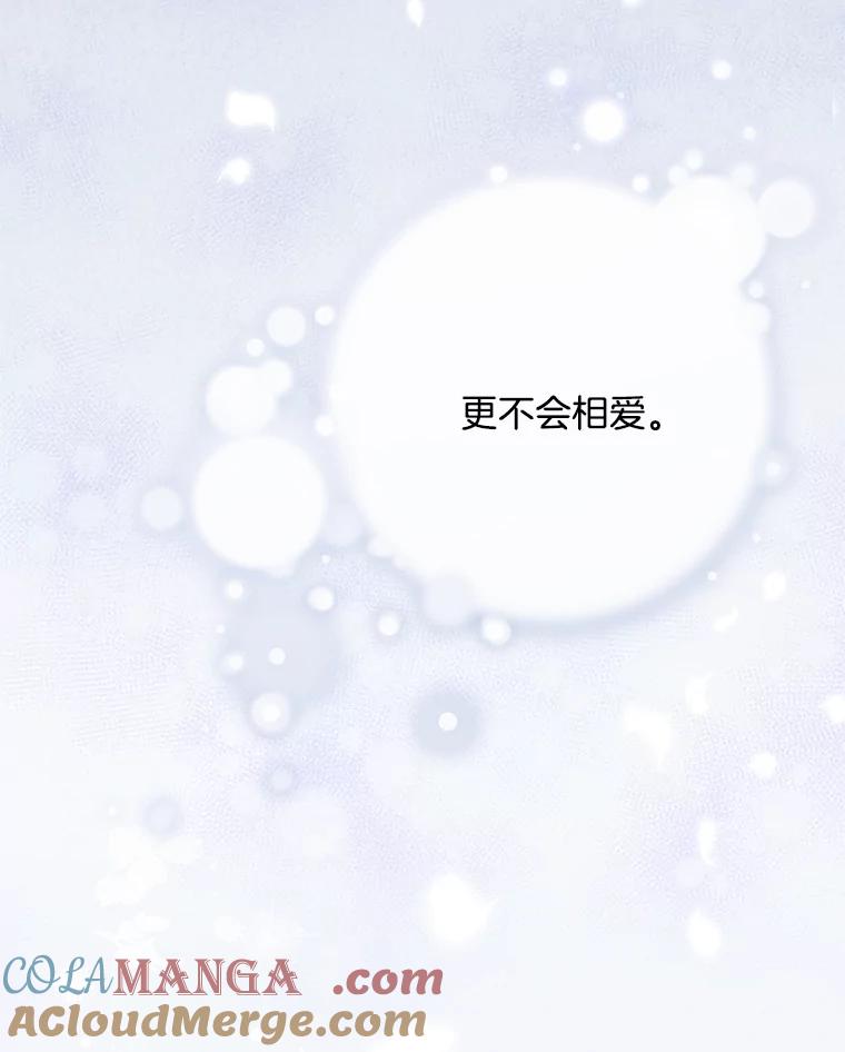 《爱的契约》19.看婚房 第113页