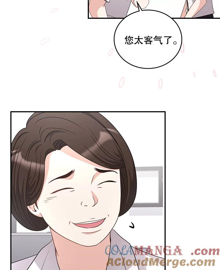 《爱的契约》19.看婚房 第105页