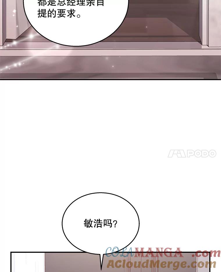 《爱的契约》19.看婚房 第37页