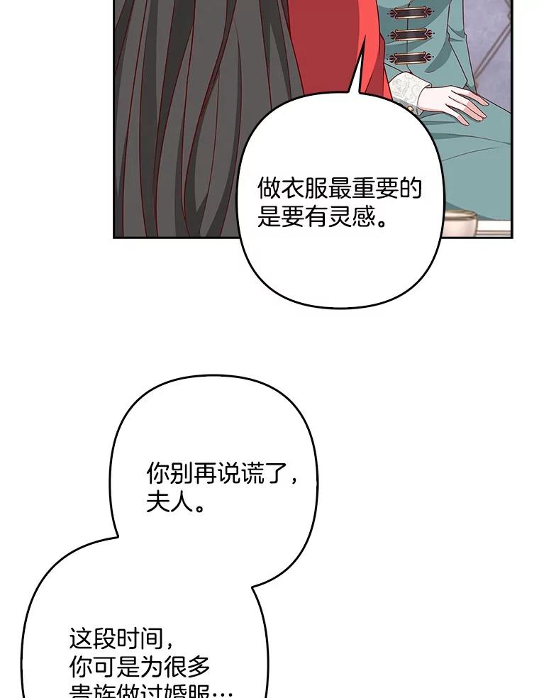 《孩子爸爸是谁？》19.我不能答应你 第47页
