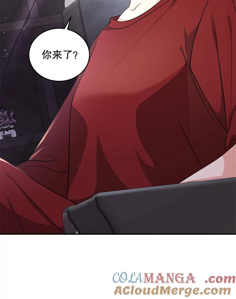 《爱的契约》19.看婚房 第49页