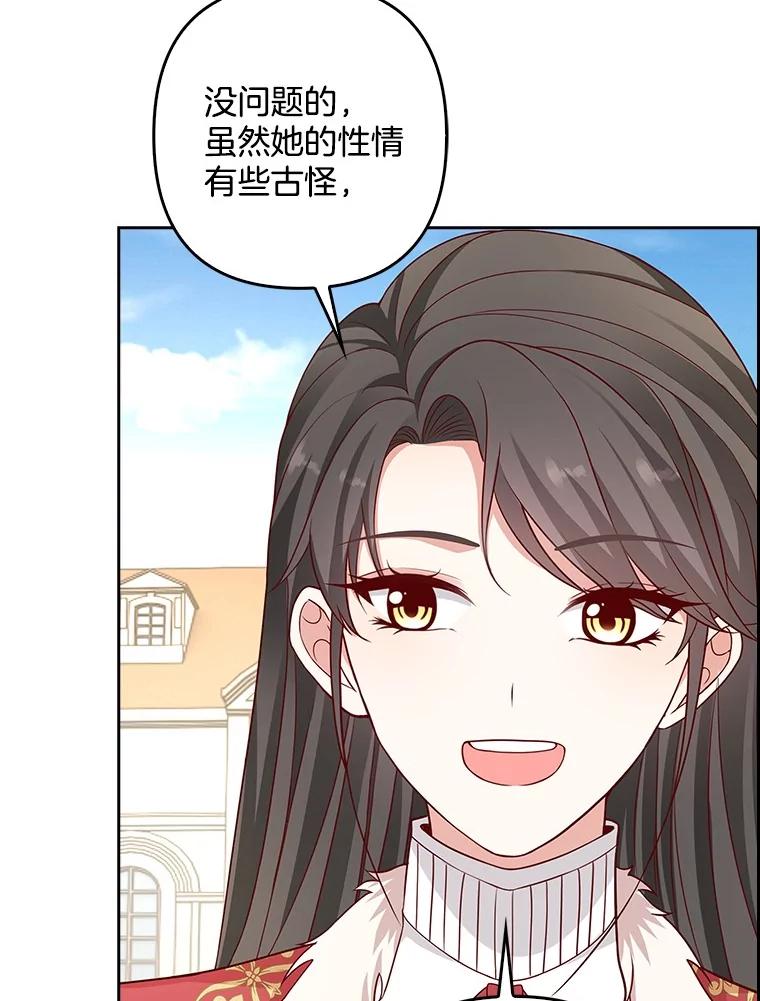 《孩子爸爸是谁？》19.我不能答应你 第115页
