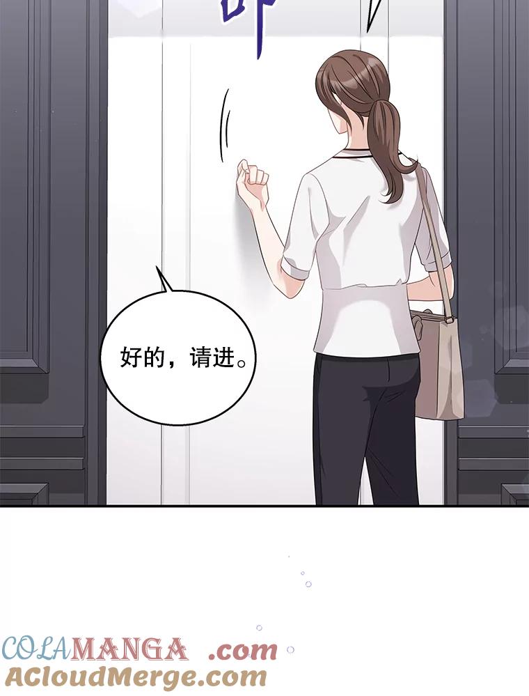 《爱的契约》19.看婚房 第97页
