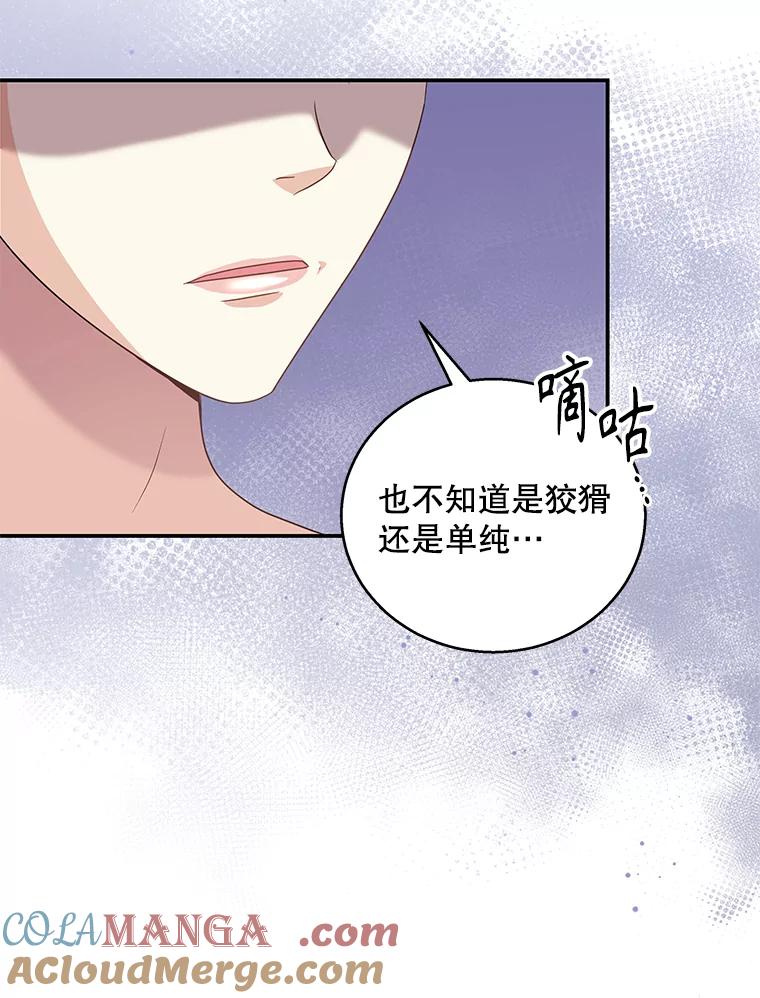 《爱的契约》19.看婚房 第69页