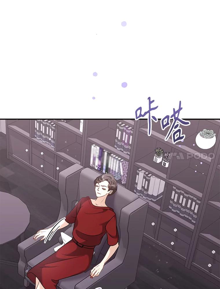 《爱的契约》19.看婚房 第91页