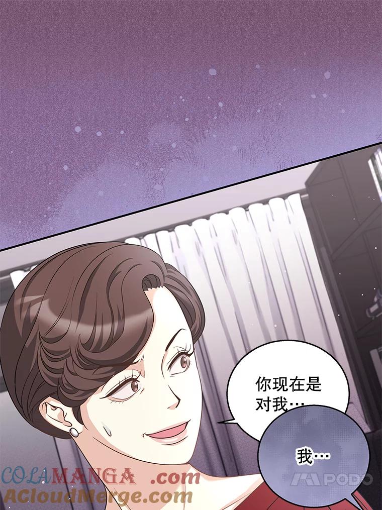 《爱的契约》19.看婚房 第81页