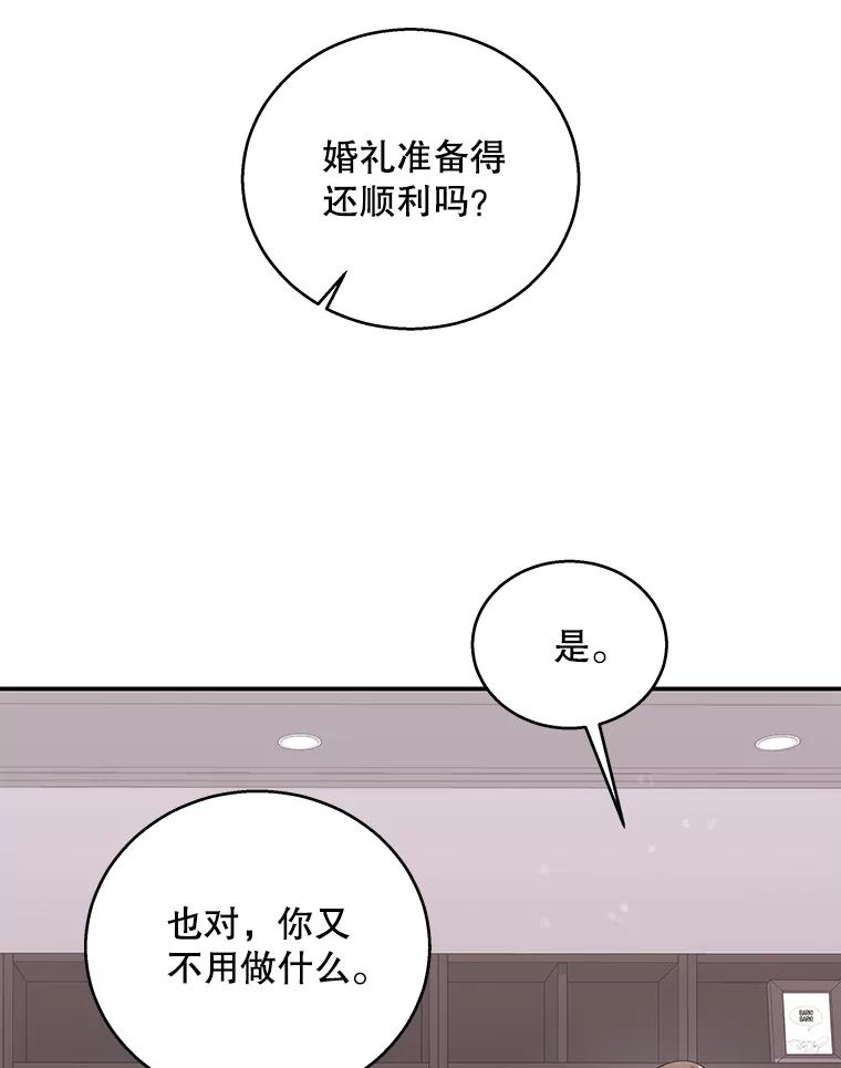《爱的契约》19.看婚房 第50页