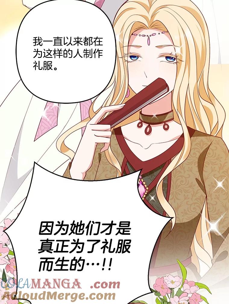 《孩子爸爸是谁？》19.我不能答应你 第41页