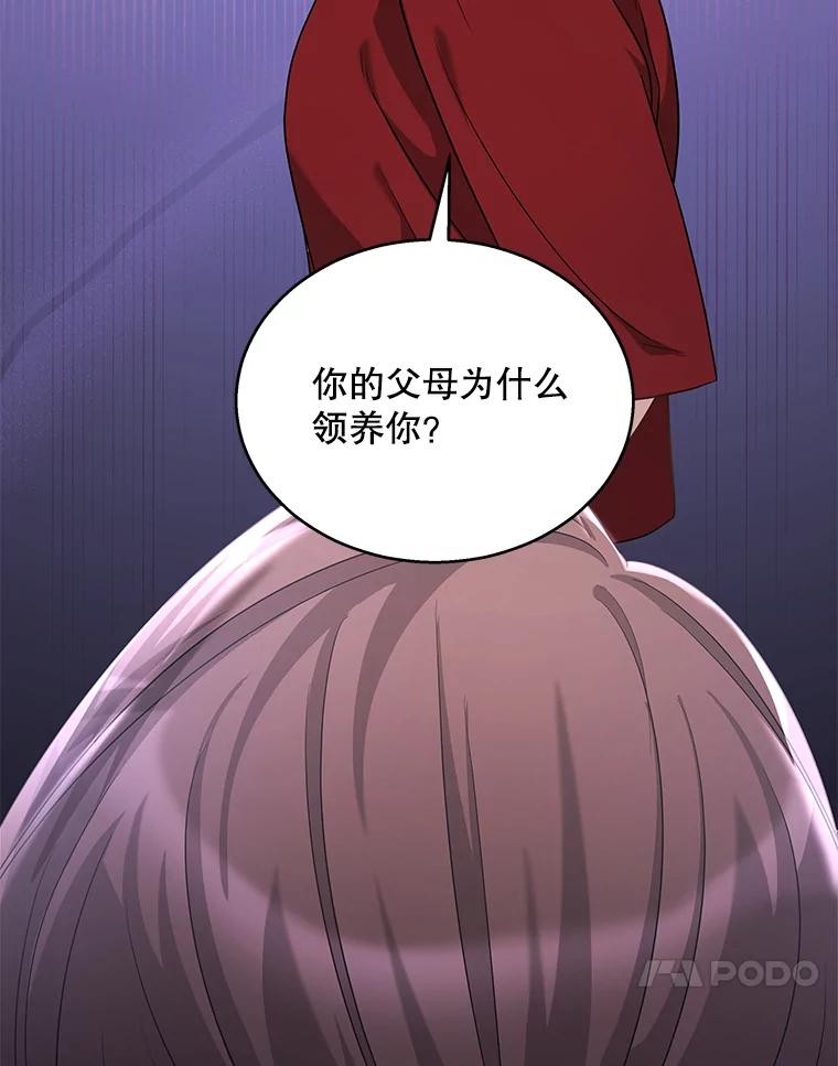 《爱的契约》19.看婚房 第71页