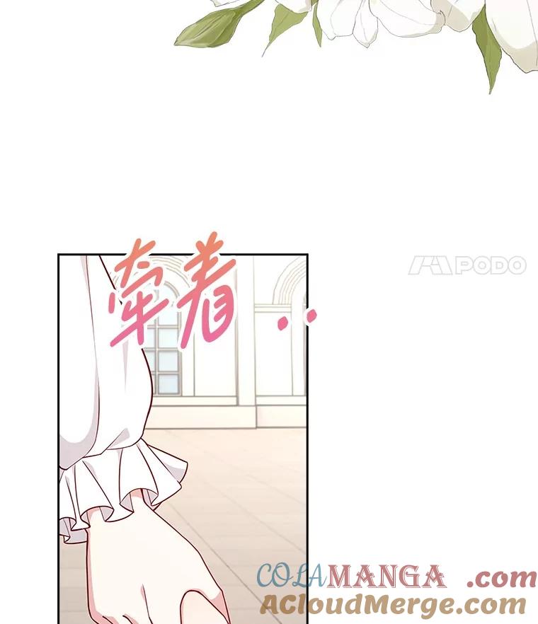 《孩子爸爸是谁？》19.我不能答应你 第121页