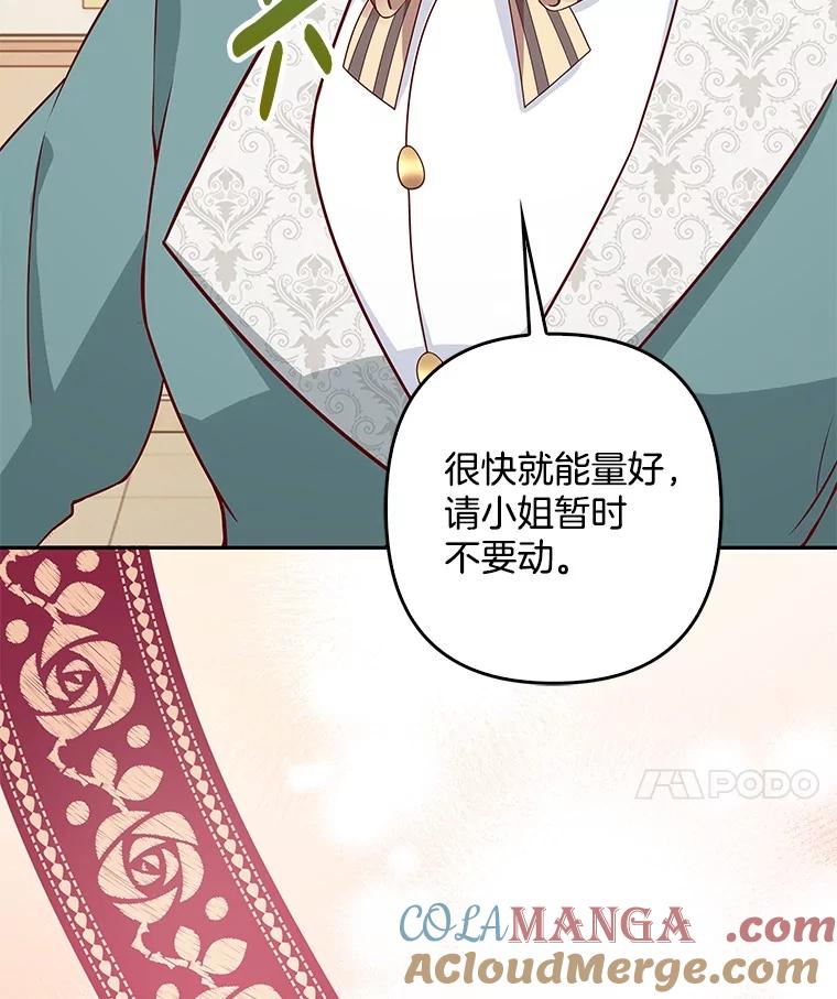 《孩子爸爸是谁？》19.我不能答应你 第25页
