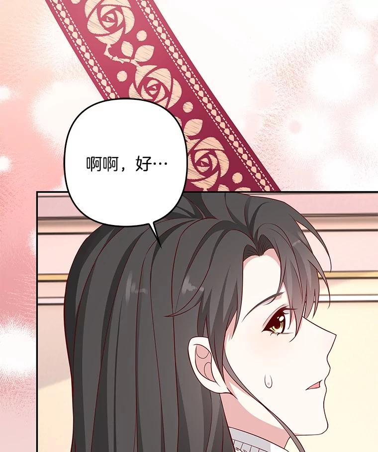 《孩子爸爸是谁？》19.我不能答应你 第26页