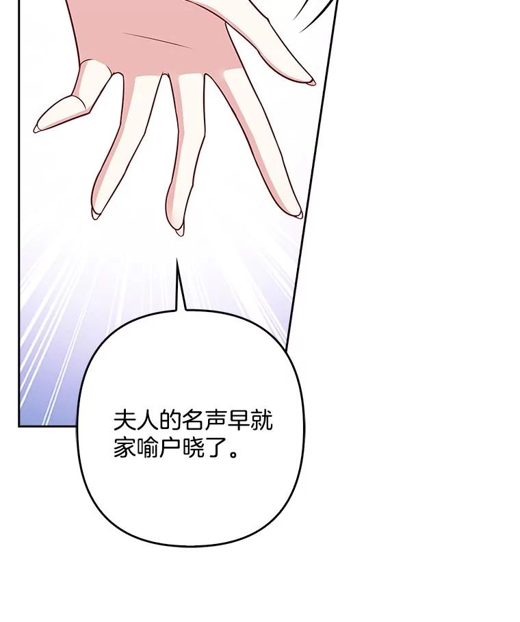 《孩子爸爸是谁？》19.我不能答应你 第14页