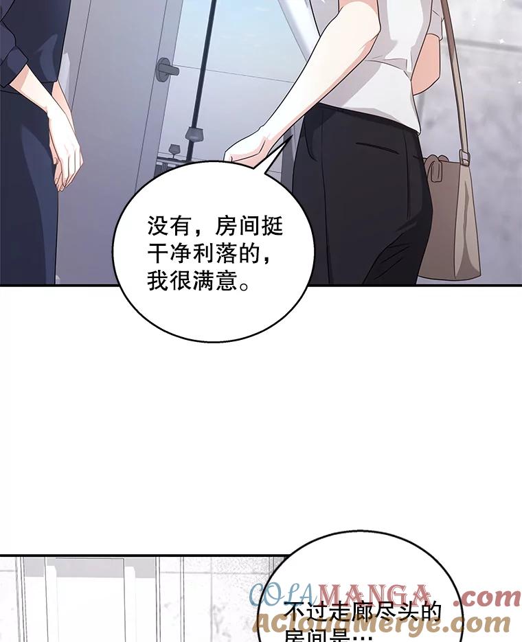 《爱的契约》19.看婚房 第33页
