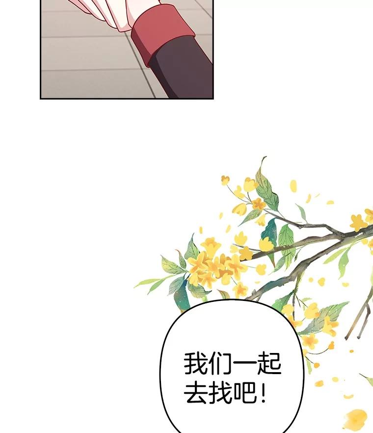 《孩子爸爸是谁？》19.我不能答应你 第122页