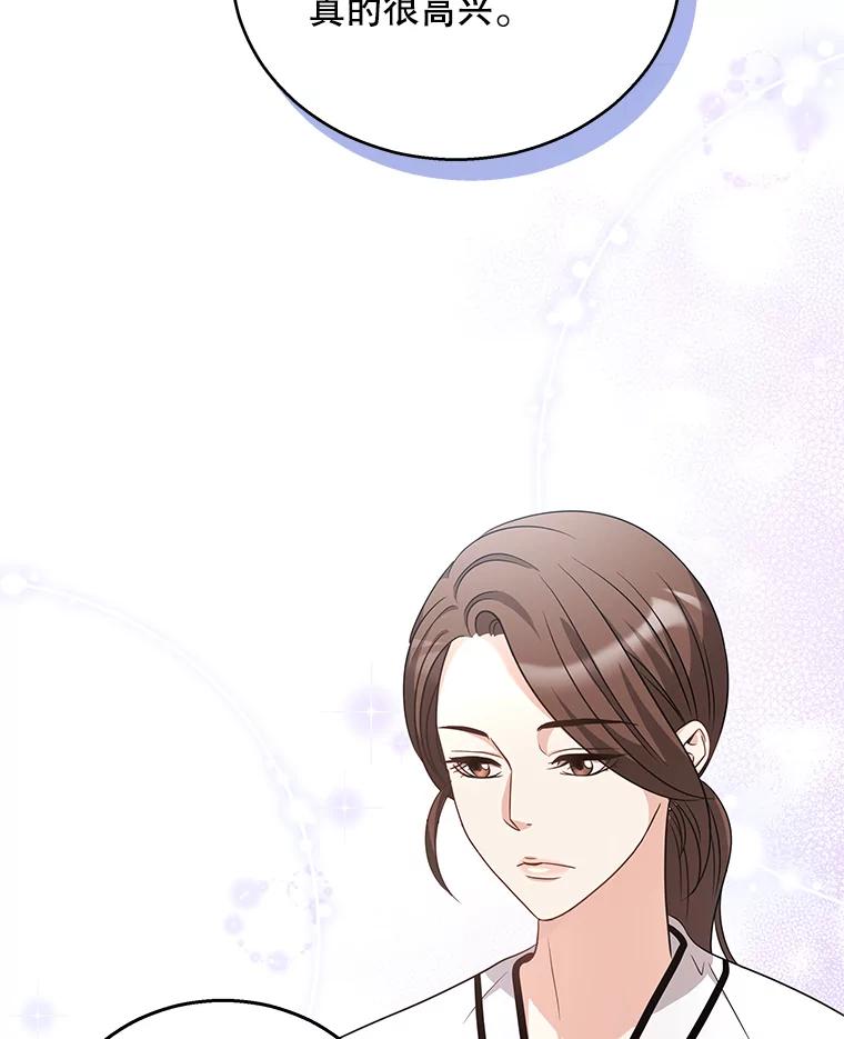 《爱的契约》19.看婚房 第107页