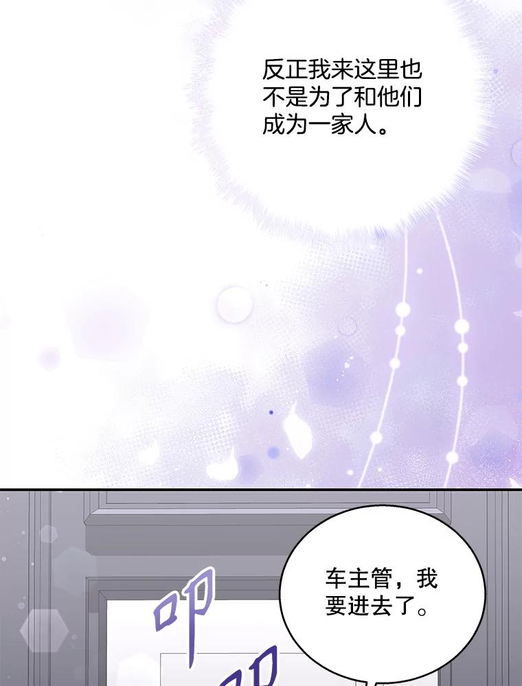 《爱的契约》19.看婚房 第96页