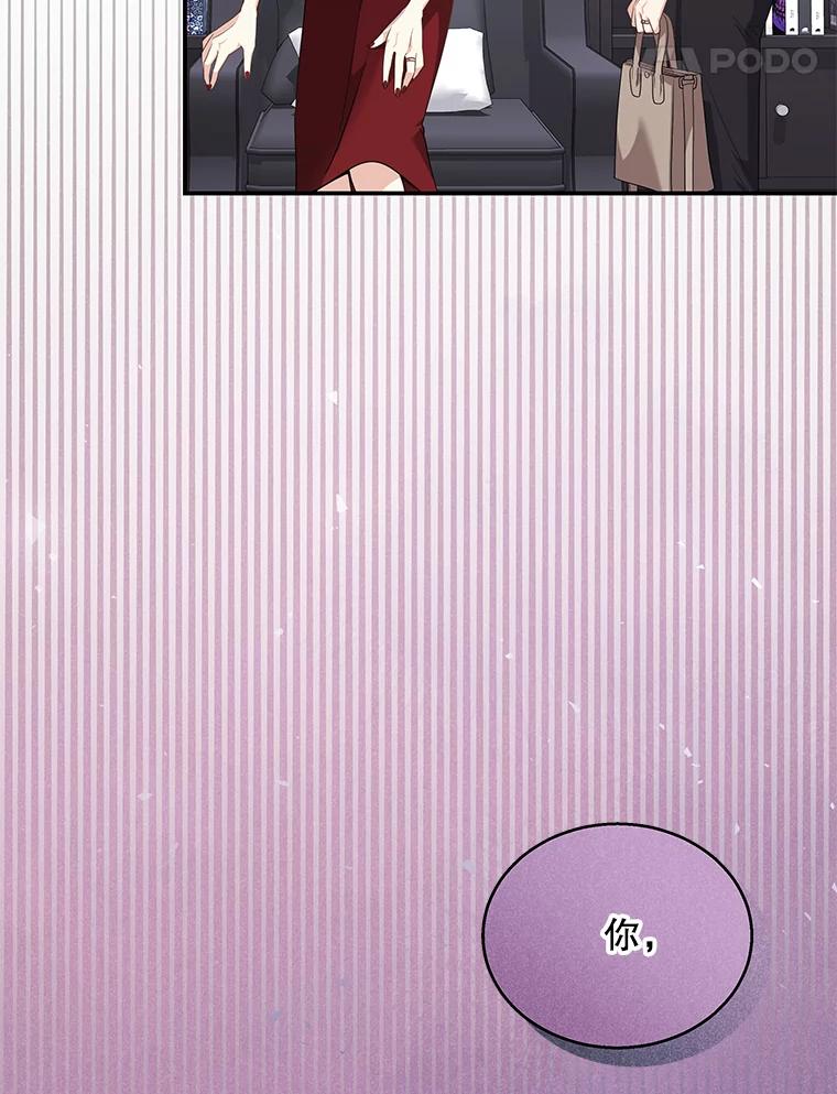 《爱的契约》19.看婚房 第62页