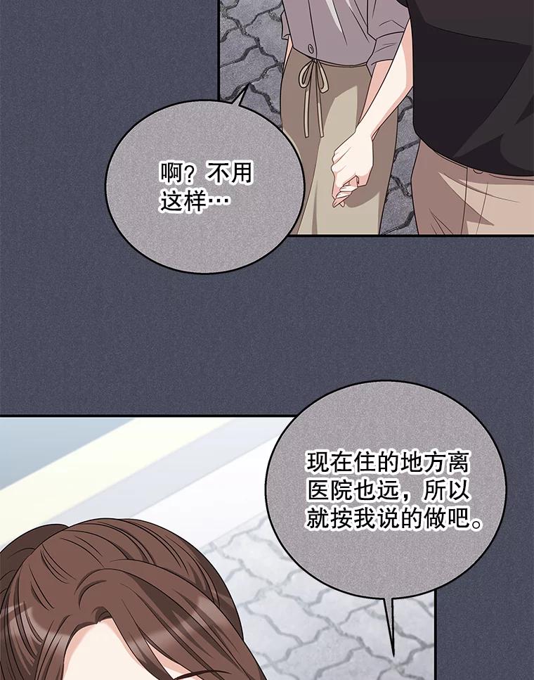 《爱的契约》19.看婚房 第19页