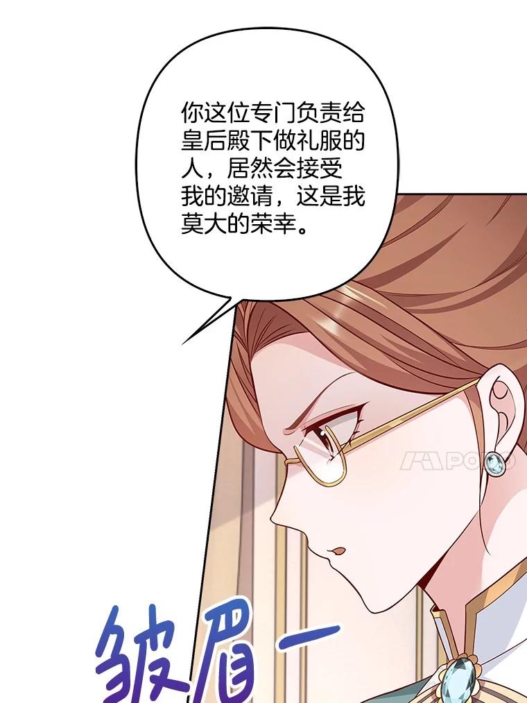 《孩子爸爸是谁？》19.我不能答应你 第15页
