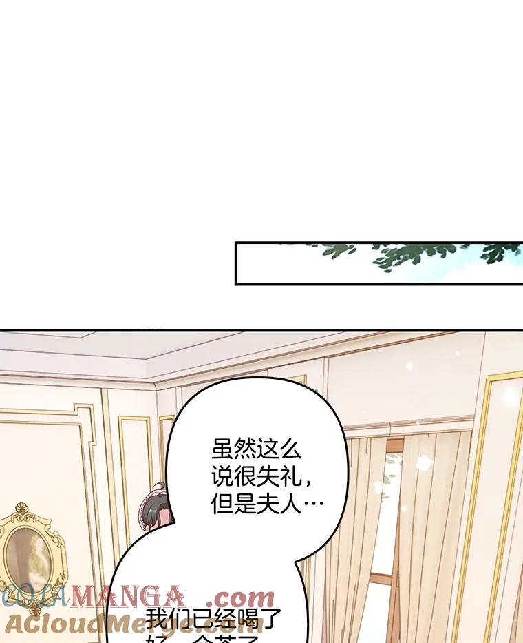 《孩子爸爸是谁？》19.我不能答应你 第33页
