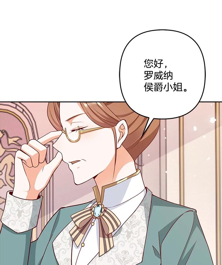 《孩子爸爸是谁？》19.我不能答应你 第11页