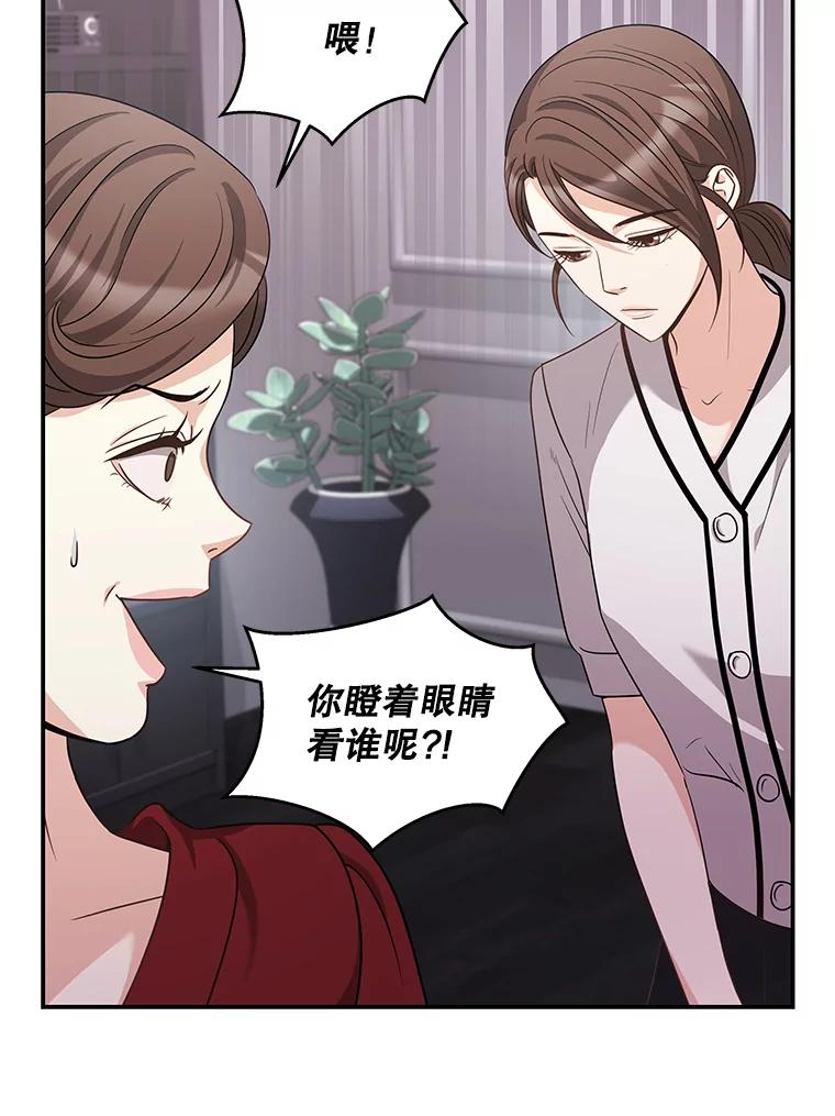 《爱的契约》19.看婚房 第87页