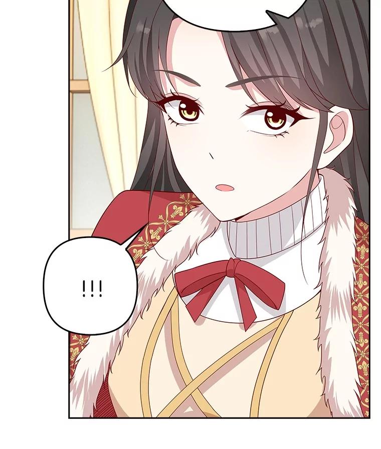 《孩子爸爸是谁？》19.我不能答应你 第72页